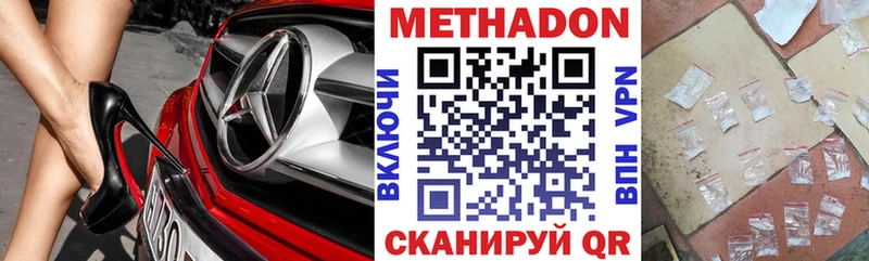 Метадон VHQ  Меленки 