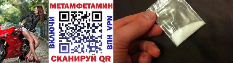 МЕТАМФЕТАМИН пудра  купить наркотики сайты  Меленки 
